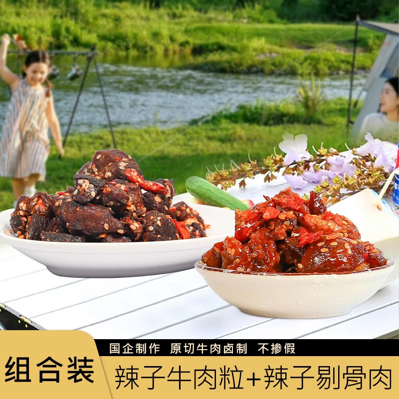 鲜港林牛肉干辣子系列尝鲜组合装七成干牛肉开袋即食休闲追剧