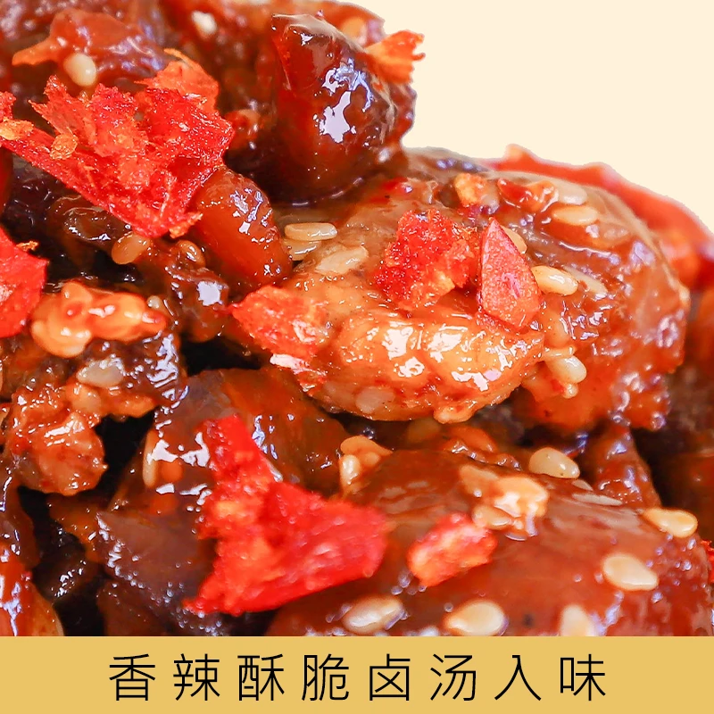 辣子剔骨肉即食牛肉干零食开袋即食香辣解馋办公室小零食休闲