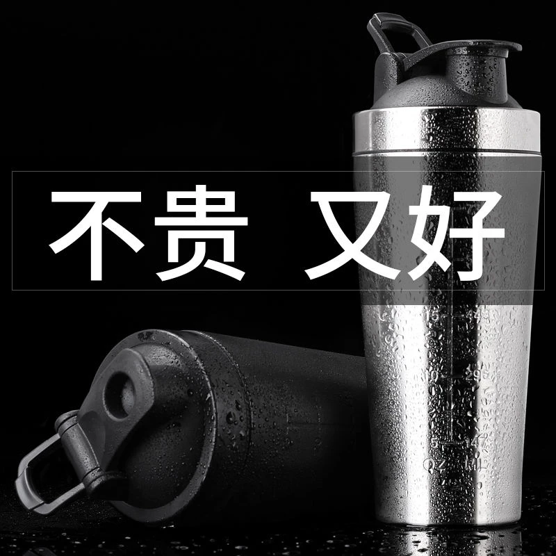 304不锈钢摇摇杯健身杯子运动便携奶昔带刻度蛋白粉单双层不锈钢