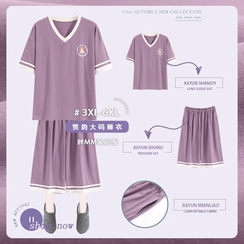 【140-280斤】夏季大码睡衣女夏纯棉短袖薄款V领七分裤家居服套装