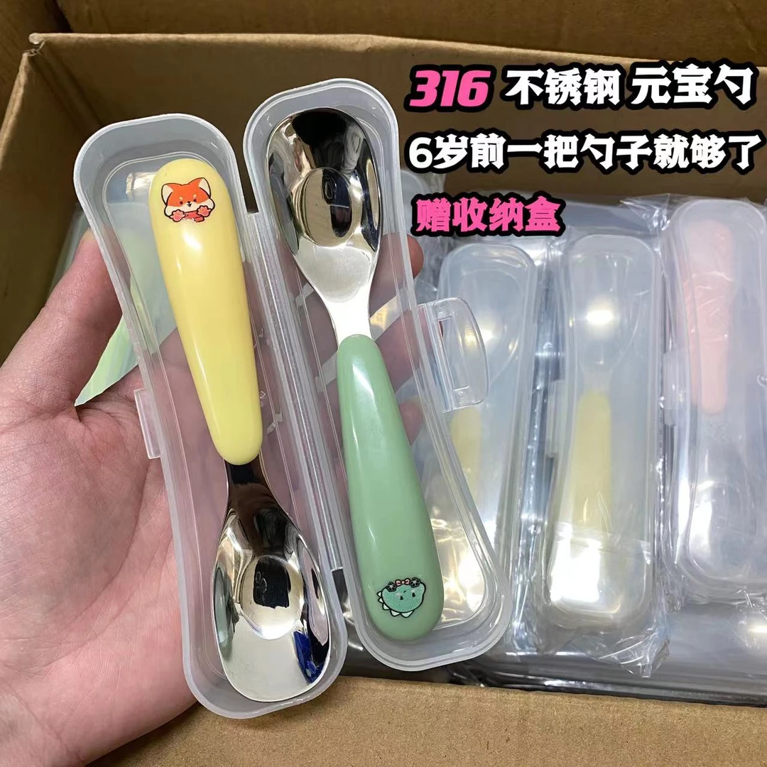 元宝勺316L不锈钢创意辅食勺吃饭喂养勺幼儿园训练勺便携式饭勺子