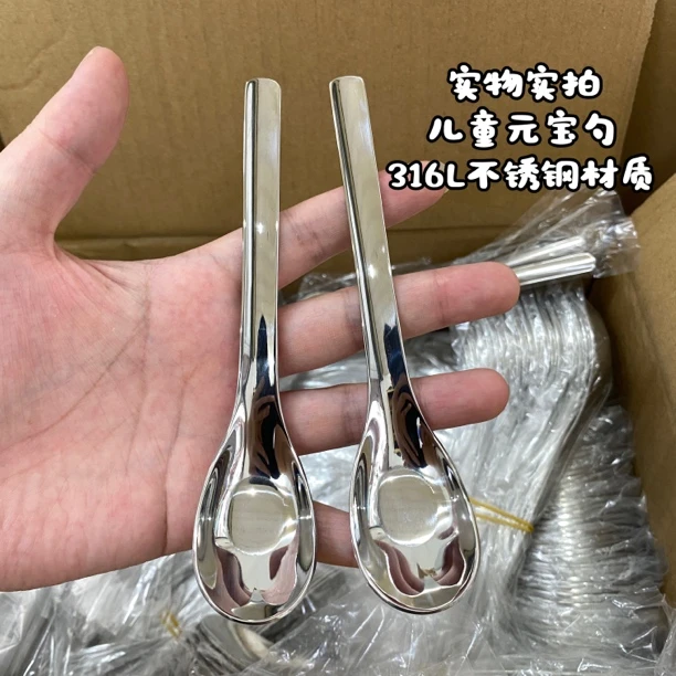 316不锈钢元宝勺家用小孩喂饭勺汤勺喝汤勺吃饭勺子加厚成人勺