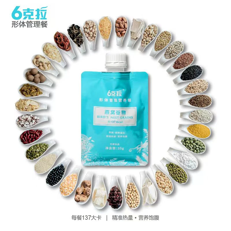 【六克拉】形体管理营养餐