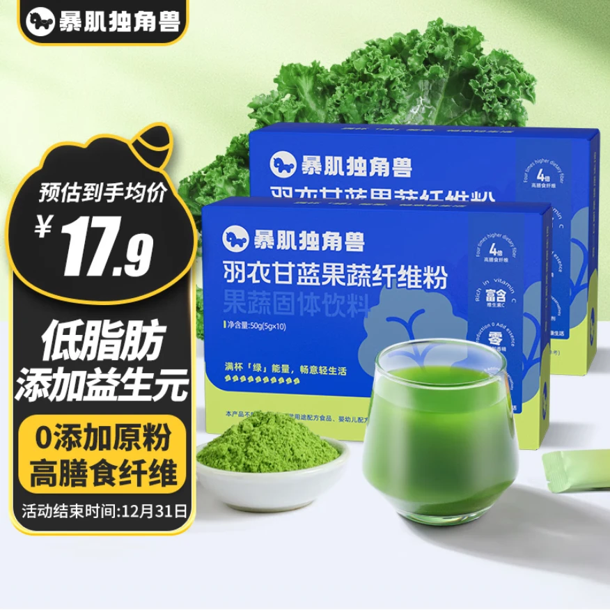 暴肌独角兽羽衣甘蓝粉果蔬青汁即食冲饮高膳食纤维代餐粉蔬菜粉