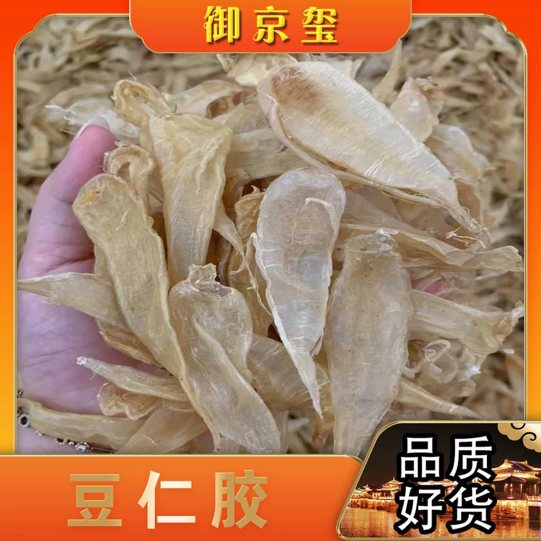 【御京玺】豆仁胶 干货