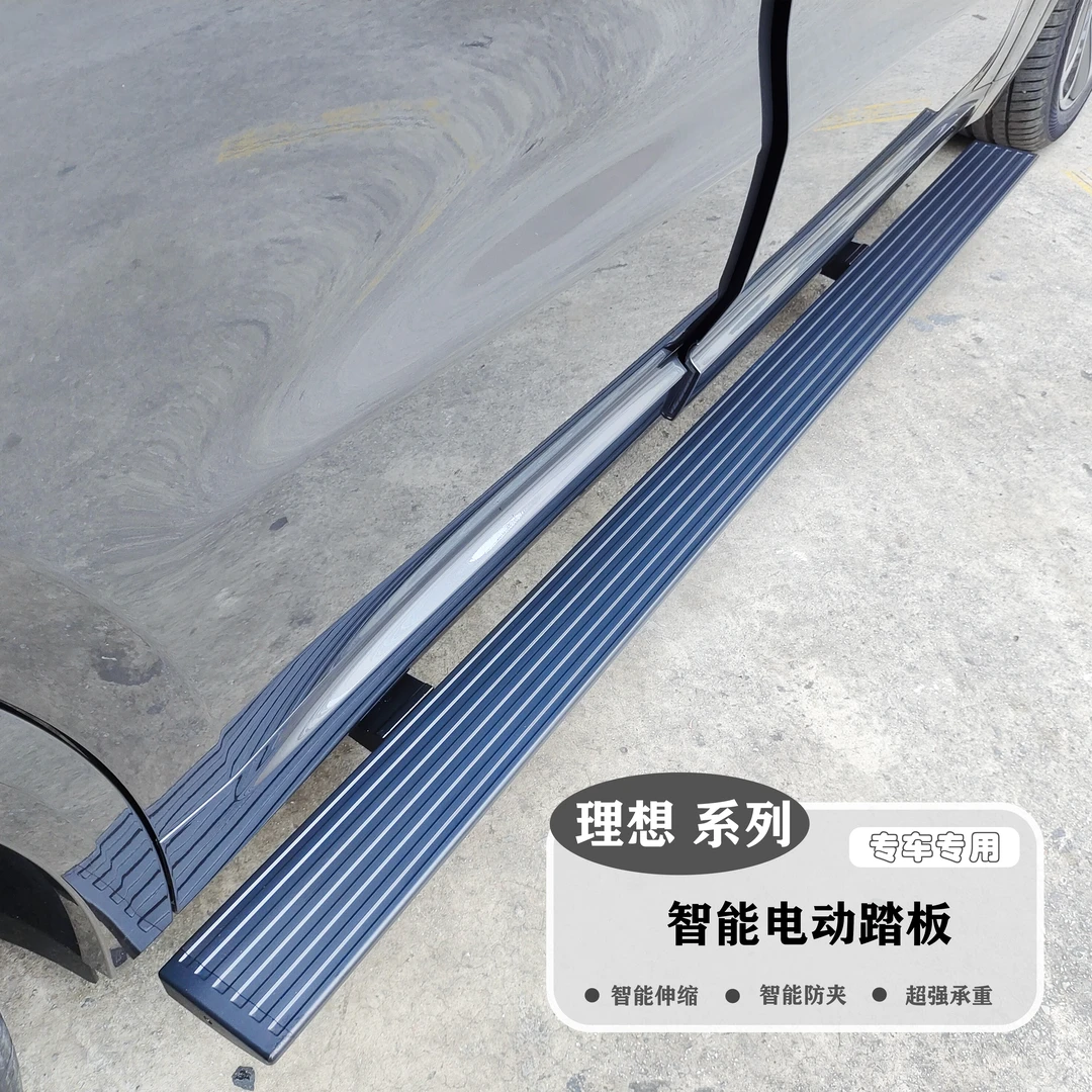 适用于理想L6/L7/L8/L9专用电动踏板自动伸缩侧边脚踏板