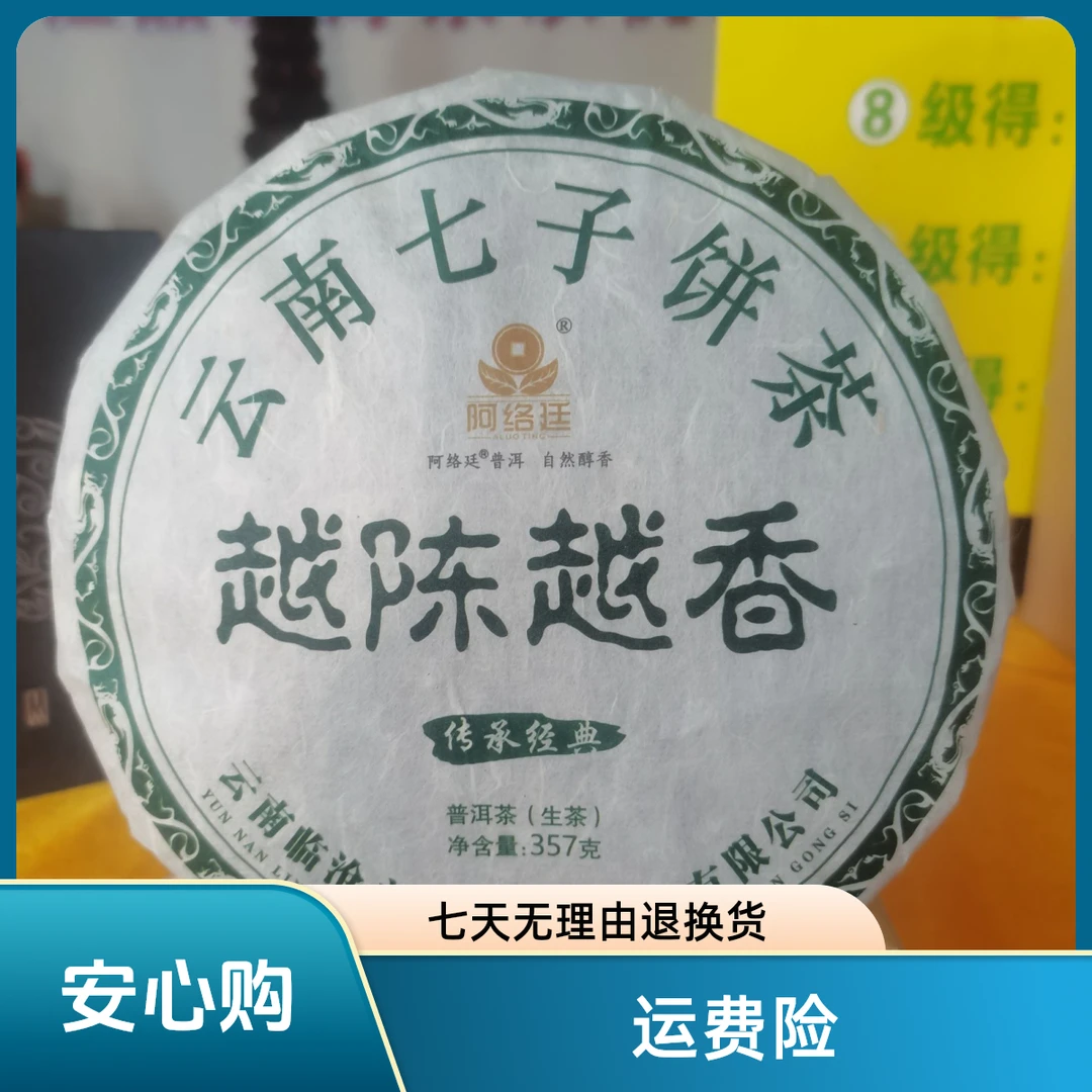 【云南普洱茶生茶】2008年忙肺头春头采自留高端茶 357克