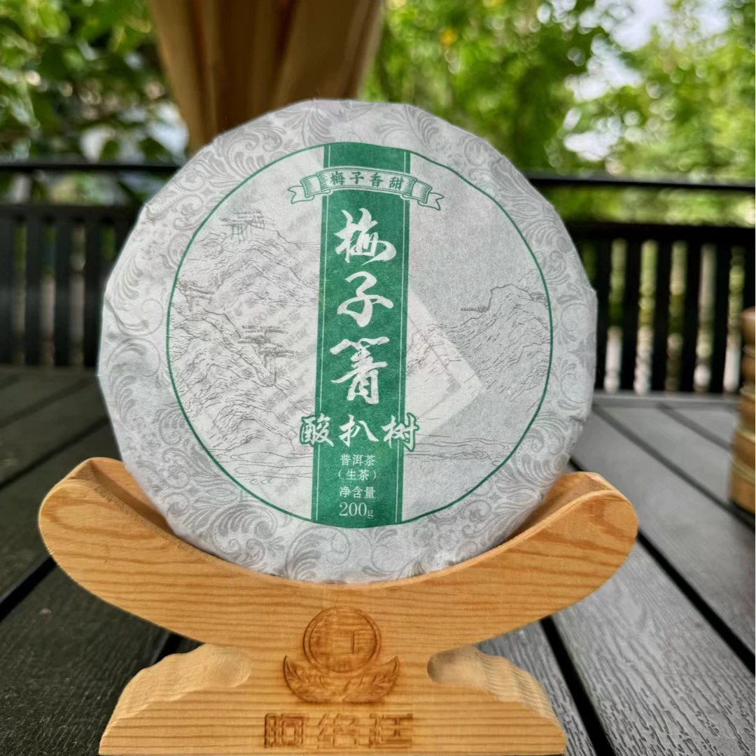 【云南普洱茶生茶】2024年梅子箐酸扒树200克饼茶