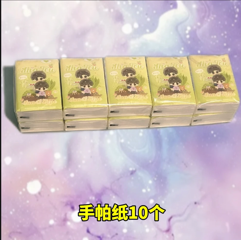 莎头周边儿手帕纸