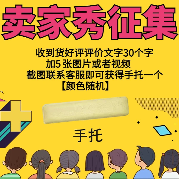 手托