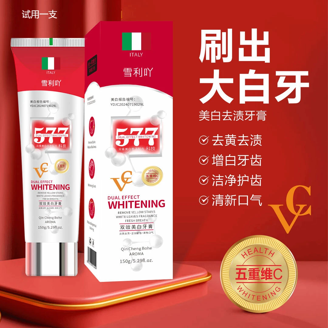 （拍一发三）577软管美白去渍牙膏薄荷清新口气150g A2（试用一只）