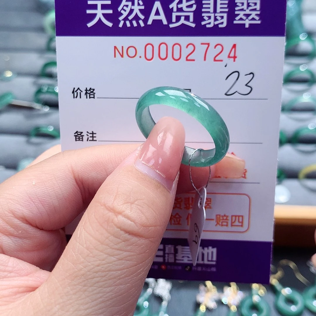 翡翠戒指未镶嵌，