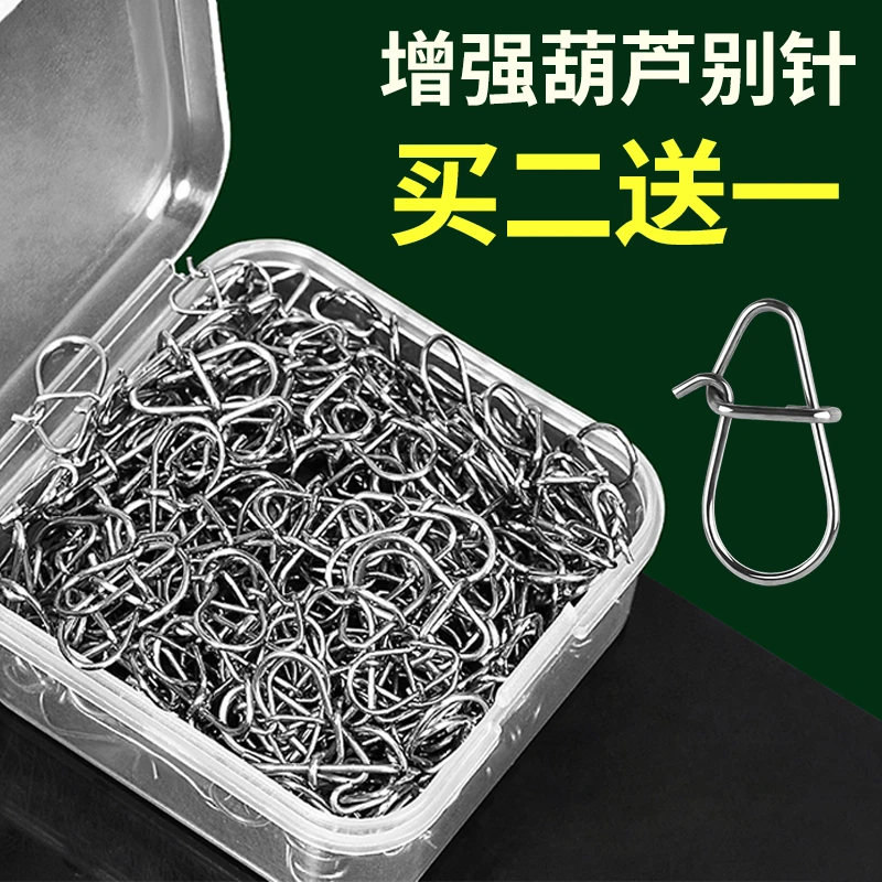 名犀路亚葫芦形别针加强连接器路亚装备配件八字环冬日时髦好物