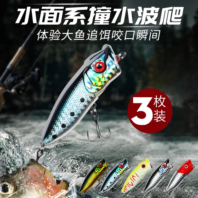 名犀波爬路亚饵水面系微物小波爬新款浮水波爬套装翘嘴黑鲈鱼假饵