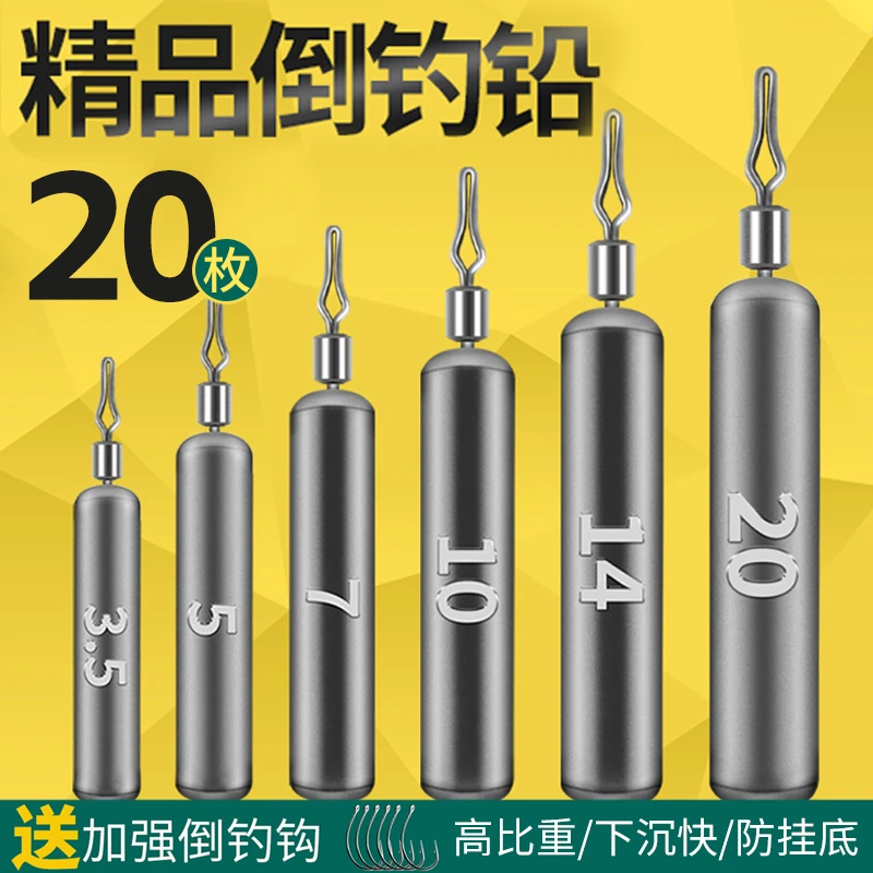 名犀优质路亚倒钓铅坠远投防挂底长条柱形旋转铅坠倒钓钩钓组配件