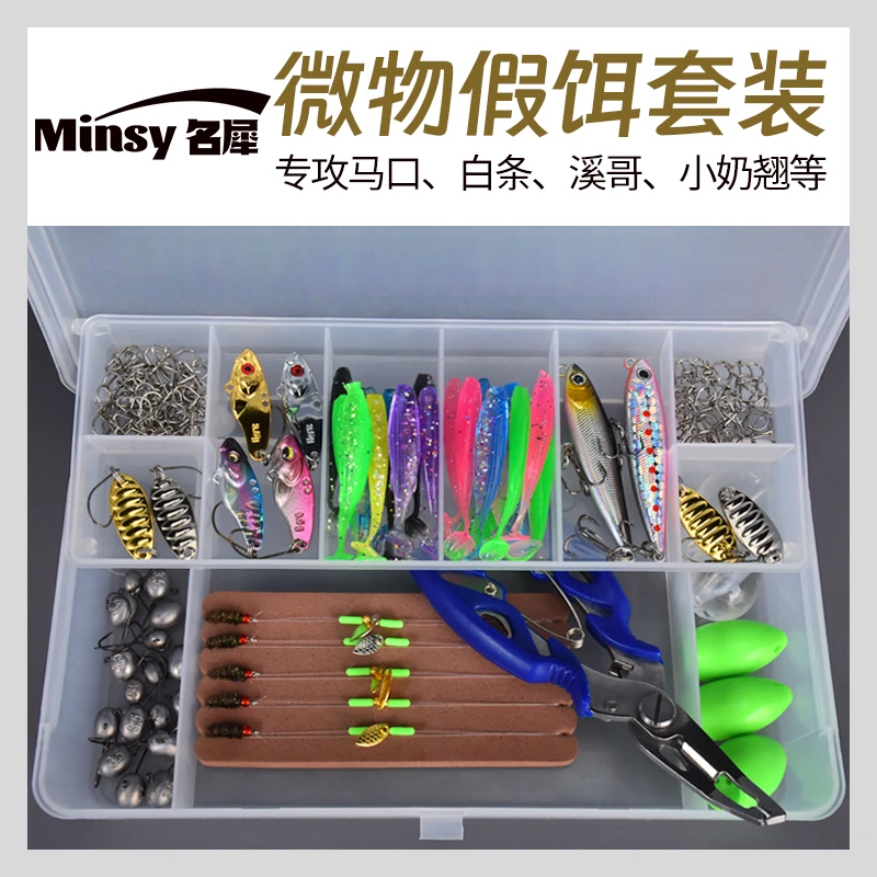 名犀路亚饵微物假饵套装vib亮片飞蝇钩根钓铅头钩钓马口白条罗非
