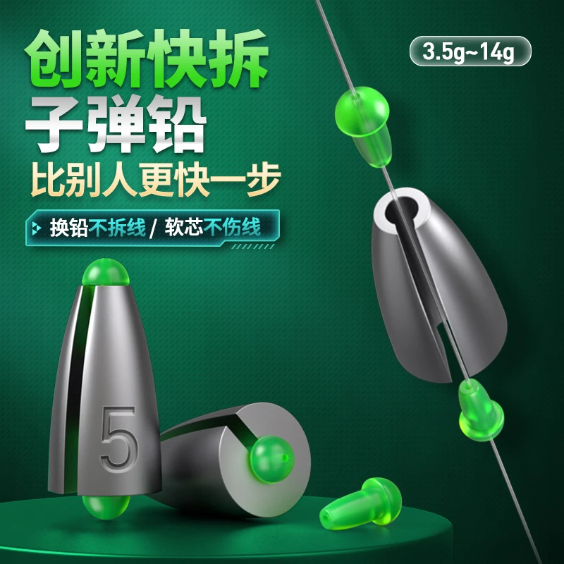 名犀快拆子弹铅优质路亚铅坠德州卡罗钓组专用远投防挂底通心坠子