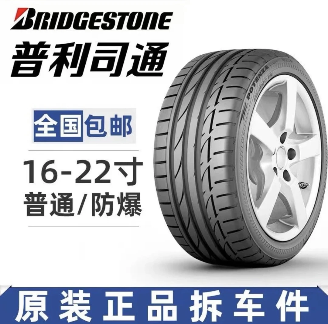 普利司通轮胎215 225 235 245 255 275/40 45 50 55R 17 18 19 20