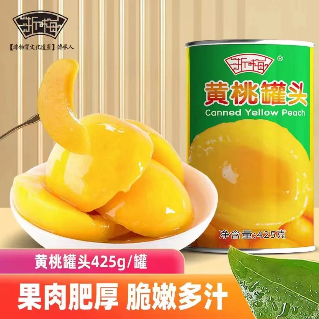 浙梅优质美味黄桃罐头425g新鲜清甜可口水果果捞休闲零食BD   C