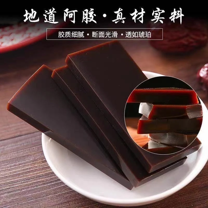 【老王山货现收】正宗阿胶原块阿胶片手工古法熬制陈放阿胶块可打粉