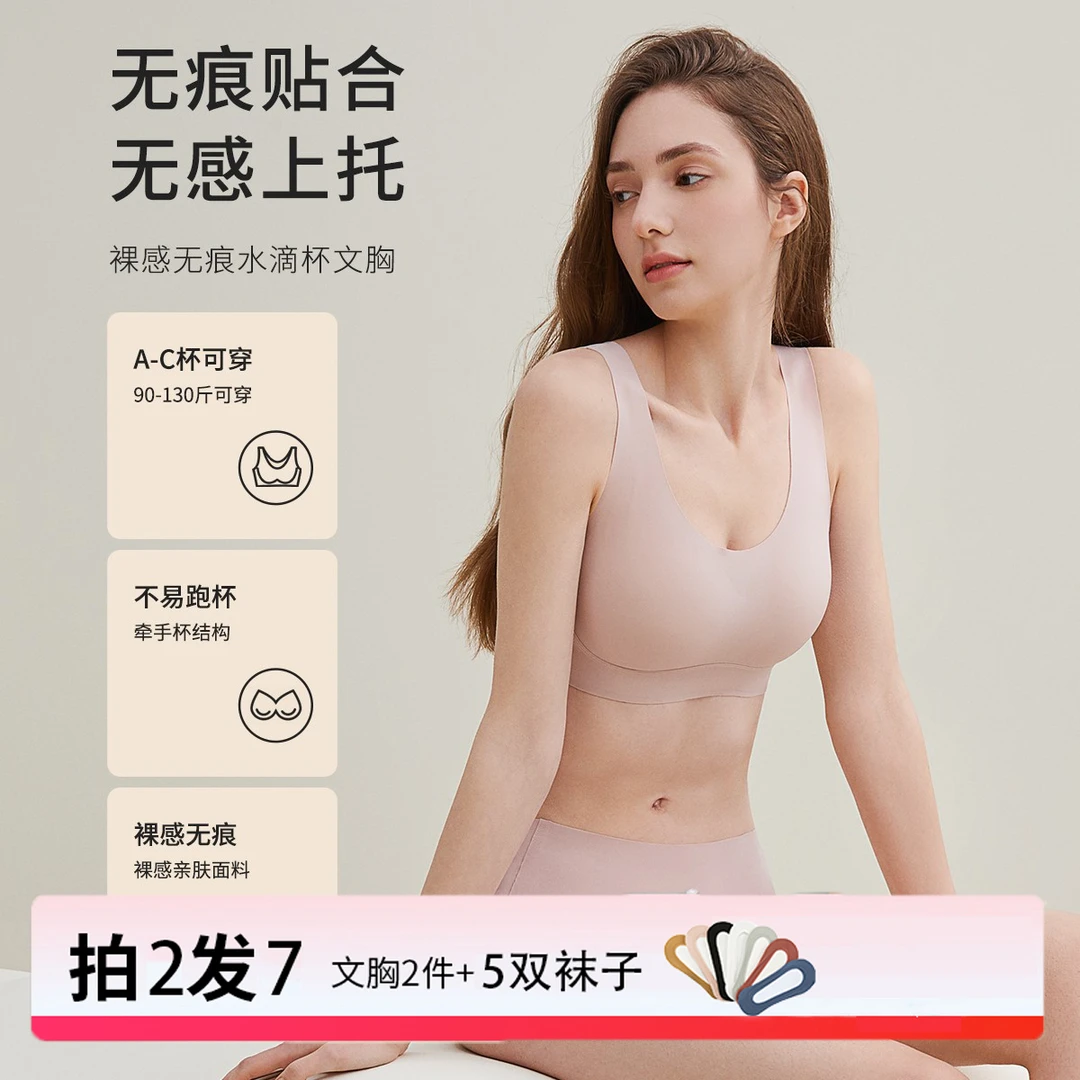 都市丽人光面裸感无痕舒适透气提托背心式无钢圈文胸内衣2B22AA-Y