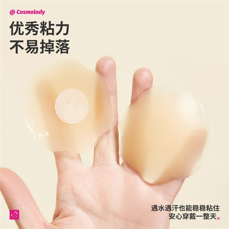 COSMO LADY/都市丽人隐形乳贴防凸防走光聚拢防滑无痕欧若风-甄选