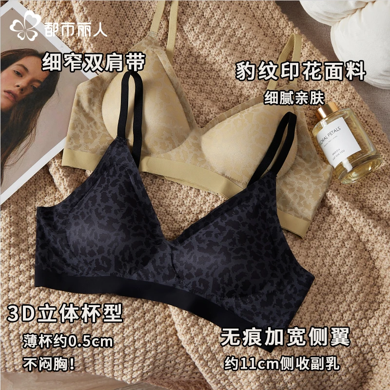 都市丽人豹纹文胸女士内衣蕾丝聚拢亲肤无痕印花加宽立体小胸舒适