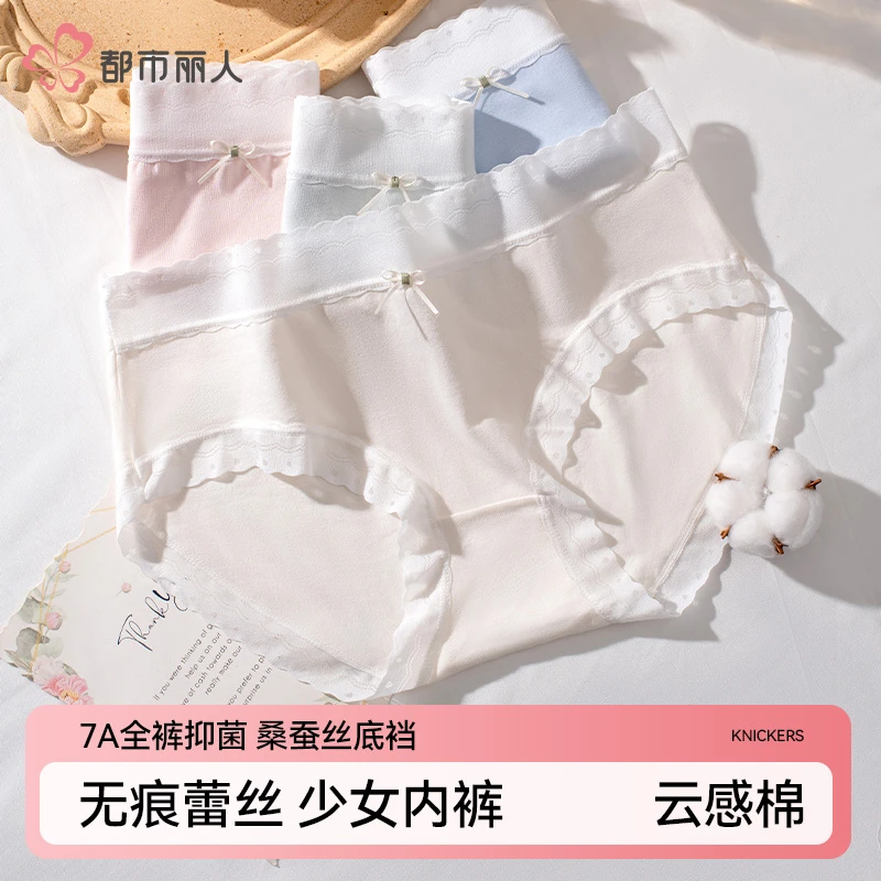 COSMO LADY/都市丽人棉质女款内裤抑菌无痕大码透气无痕薄款中腰