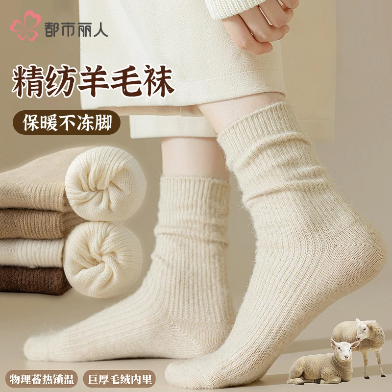 COSMO LADY/都市丽人秋冬中筒袜女士防臭保暖月子堆堆袜透气防臭