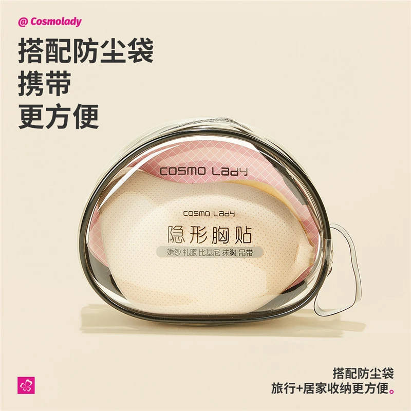 COSMO LADY/都市丽人隐形防凸胸垫胸贴透气薄款小胸显大聚拢-甄选