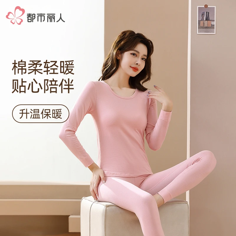 COSMO LADY/都市丽人秋冬纯棉保暖内衣套装女士亲肤修身无痕圆领