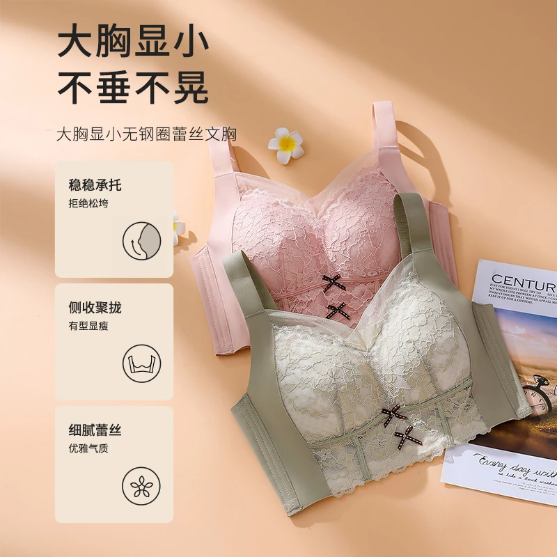 {春节期间不发货}【单件尝鲜 两件优惠】都市丽人大胸显小超薄文胸