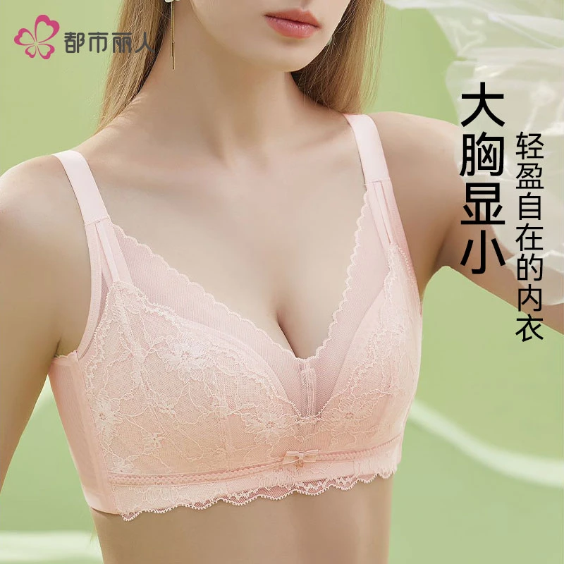 都市丽人蕾丝内衣舒适夏季透气聚拢薄款无痕轻盈女士调整型文胸罩