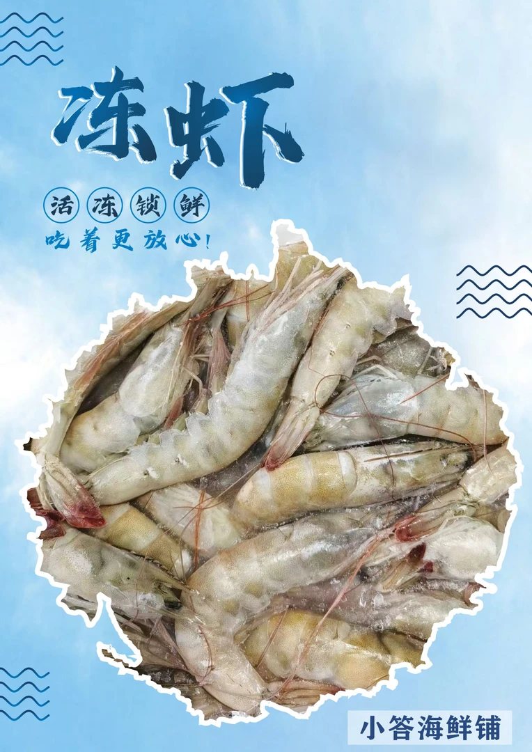 【青海西宁】散装冷冻青虾4050规格1-3斤急冻肉质饱满鲜甜新鲜营养