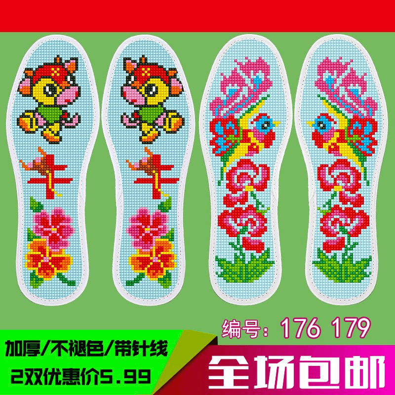 新款便宜大减价十字绣鞋垫加厚不褪色带针线半成品手工几何批发