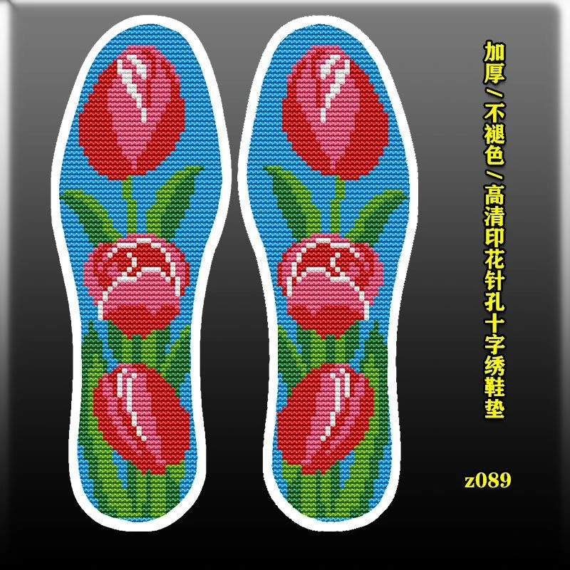 包邮便宜优惠自绣十字绣鞋垫新款印花精准半成品手工刺绣鞋垫批发