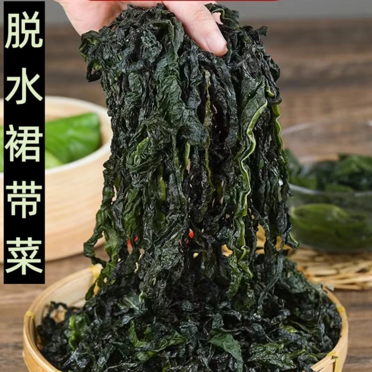 出口级脱水裙带菜   鲜嫩海菜 凉拌菜  1斤/3斤/5斤 山东青岛发货