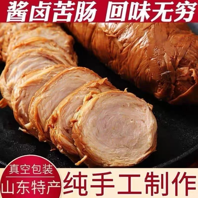 5根猪苦肠卤味熟食苦肠卷小肠卷猪肠捆肠全熟真空250g/根青岛发货