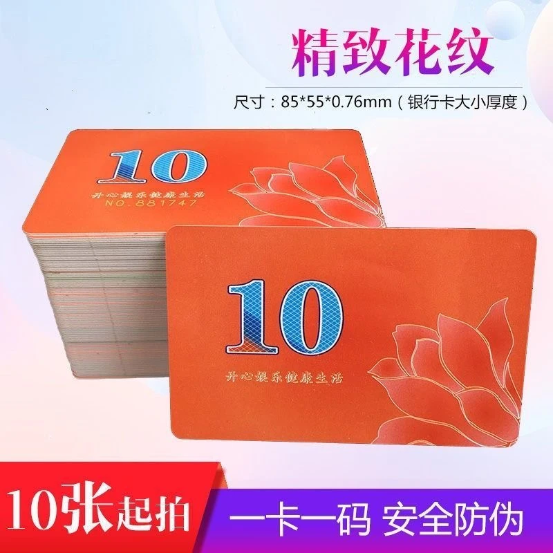 塑料卡片数字卡代币号码牌卡桌游记分卡加厚磨砂防水耐磨pvc材质