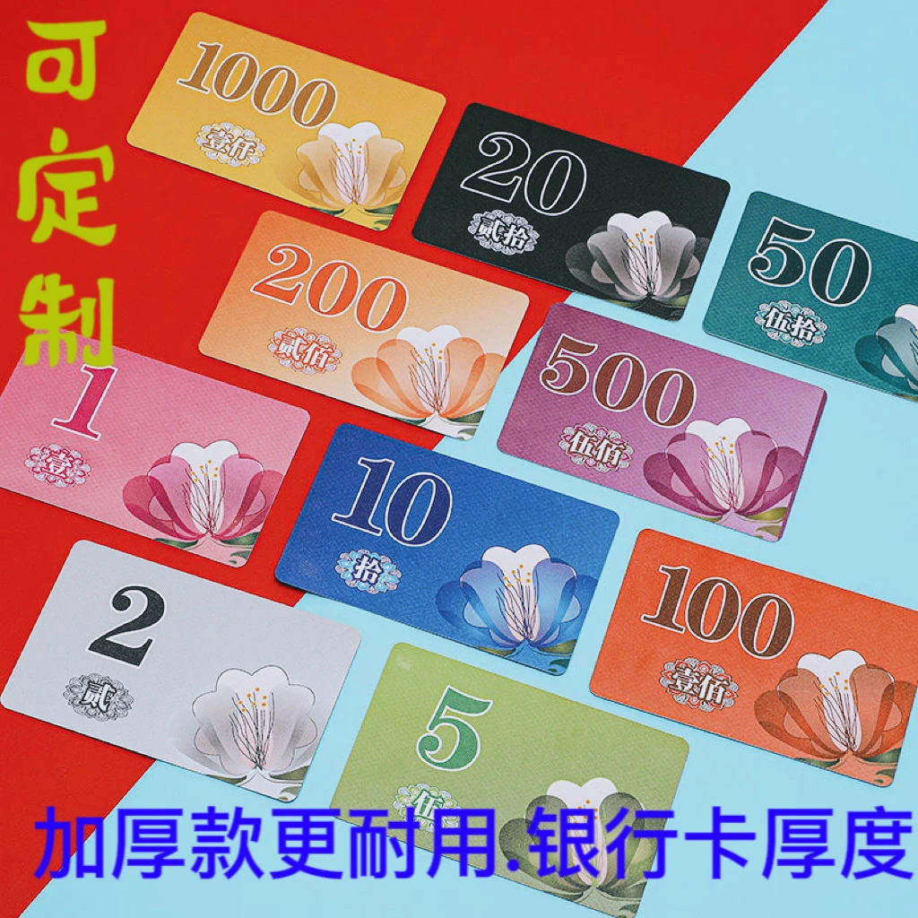 筹码卡麻将积分卡片定制麻将牌PVC加厚卡片硬卡新款特价麻将馆