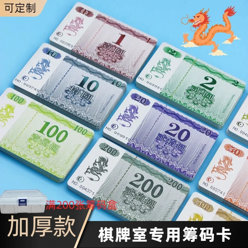 打麻将筹码卡片打牌码子棋牌室筹码币数字码子代金卡pvc磨砂加厚