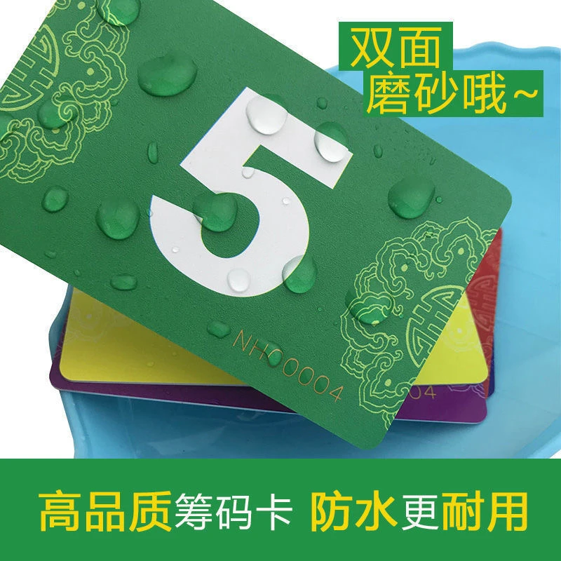 筹码卡棋牌室专用棋牌筹码卡片麻将钱筹码币加厚麻将专用筹码币