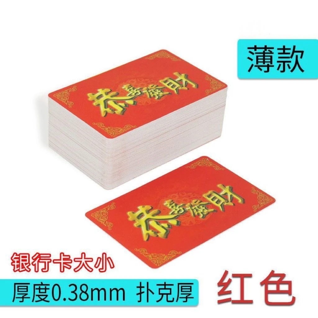 麻将棋牌室筹码卡片超薄超轻薄棋牌筹码卡片防水防粘棋牌室专用