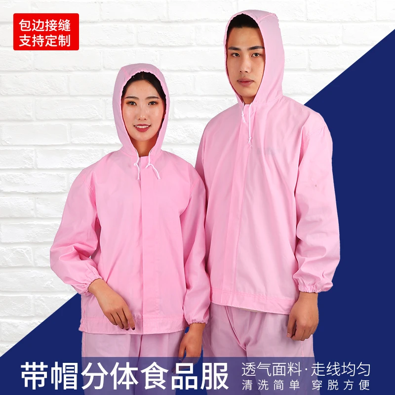 初彩薄款食品厂分体连帽防尘服透气洁净服车间食品加工套装工作服