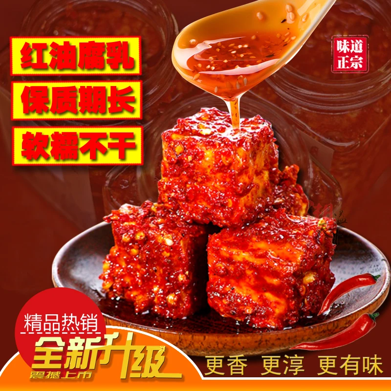 霉豆腐湖南洗车河正宗香辣麻辣豆腐乳下饭菜辣卤豆腐即食包邮手工