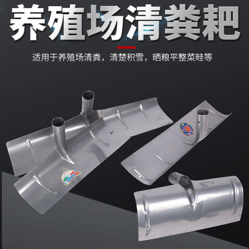锰钢多功能粪耙 猪场用刮粪板 养殖场清粪 猪粪便清理工具轻便