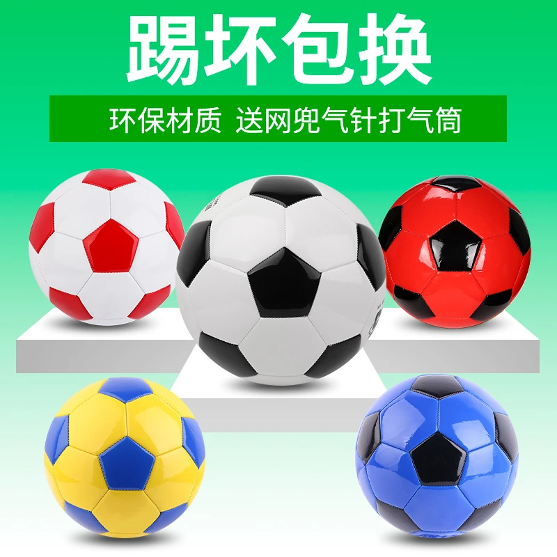 福利冲量足球儿童小学生4号中考比赛训练5号成人3号宝宝幼儿园耐