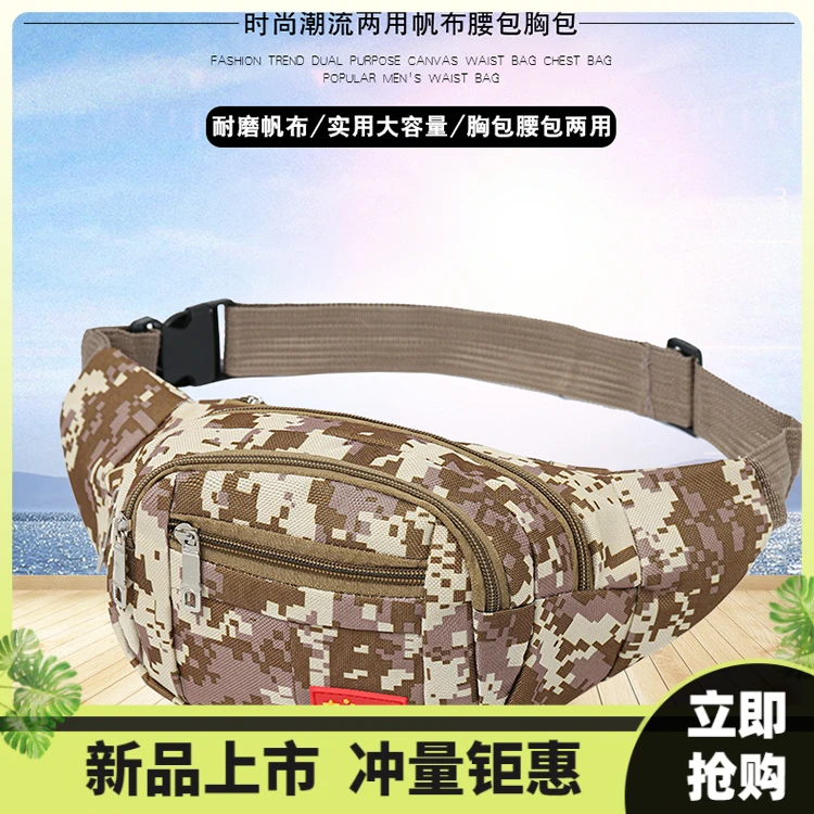 福利军迷腰包男女多功能运动大容量防泼水收银包生意耐磨工地干活