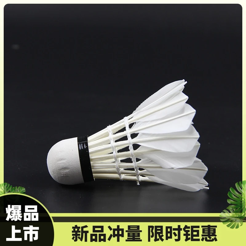 羽毛球3只6只12只装耐打鹅毛羽毛球娱乐训练羽毛球室内外训练击打
