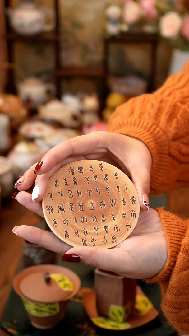 【闪购商品】瓷器甲骨文杯垫